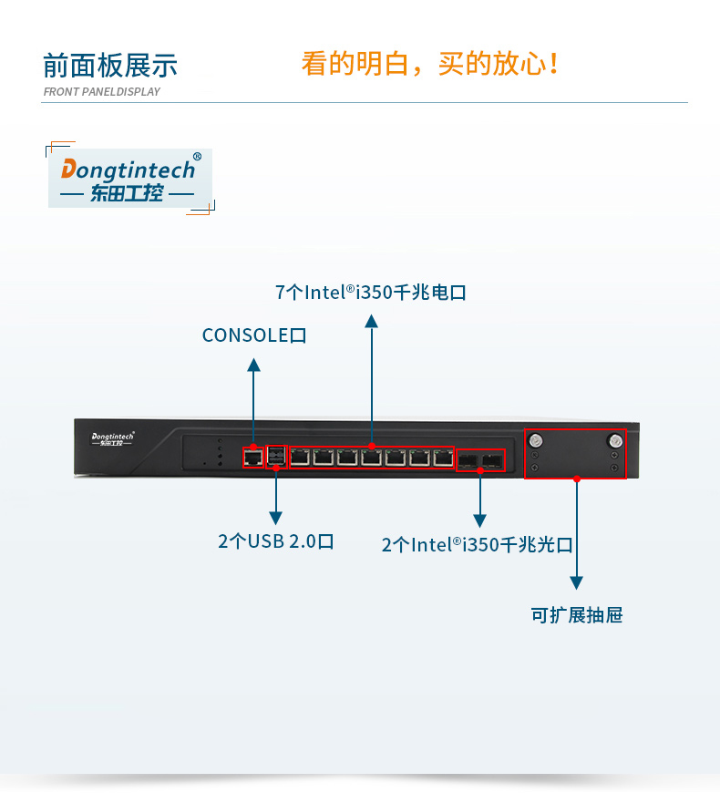 東田國產(chǎn)化主機(jī),國產(chǎn)飛騰FT1500A-16處理器,DT-12262-N1500A.jpg