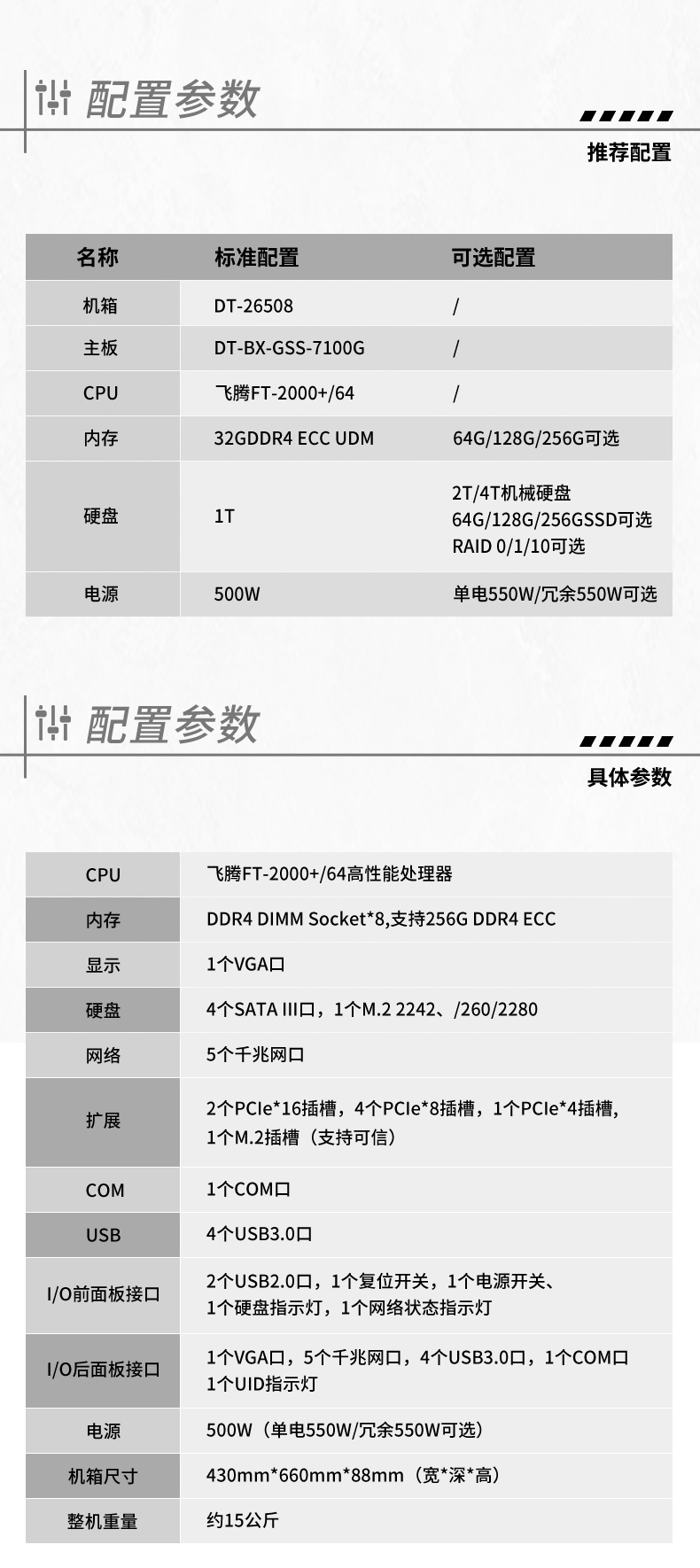 國(guó)產(chǎn)化2u工控機(jī),國(guó)產(chǎn)飛騰ft2000處理器,DT-22260-FT2000.jpg