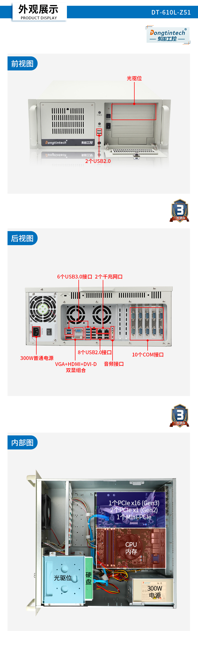 東田國產(chǎn)化4U工控機(jī),國產(chǎn)兆芯處理器,DT-610L-Z51.jpg