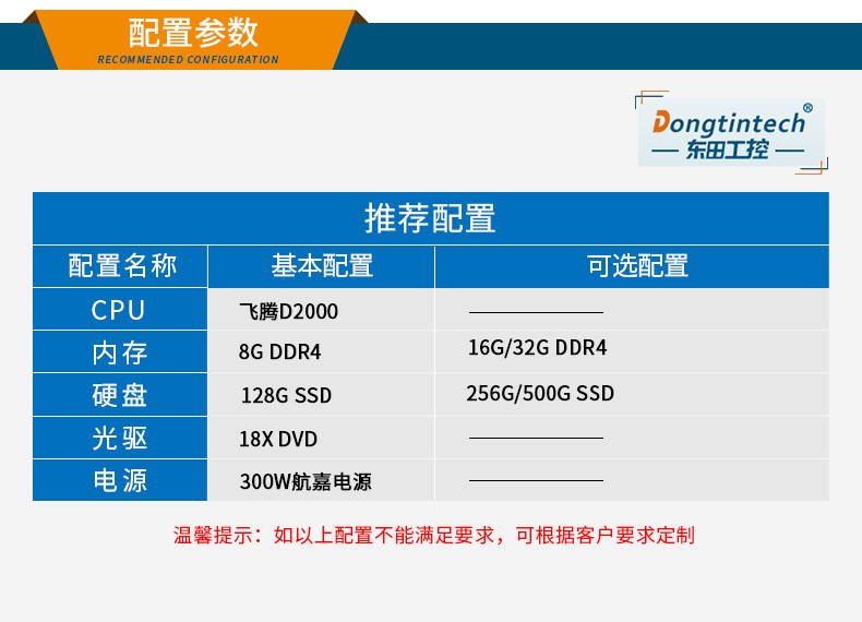 國產化工控機|銀河麒麟v10系統(tǒng)工業(yè)電腦|DT-S4010MB-SD2000MB.jpg