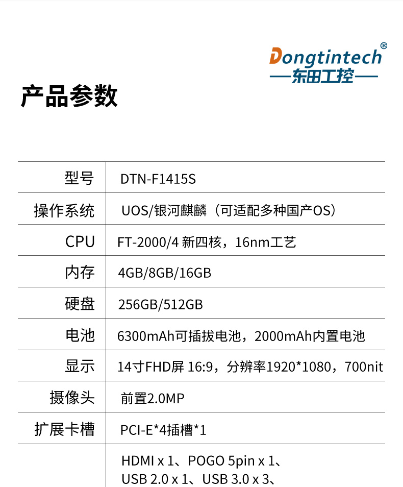 國產(chǎn)化三防筆記本電腦,軍用加固計算機.jpg