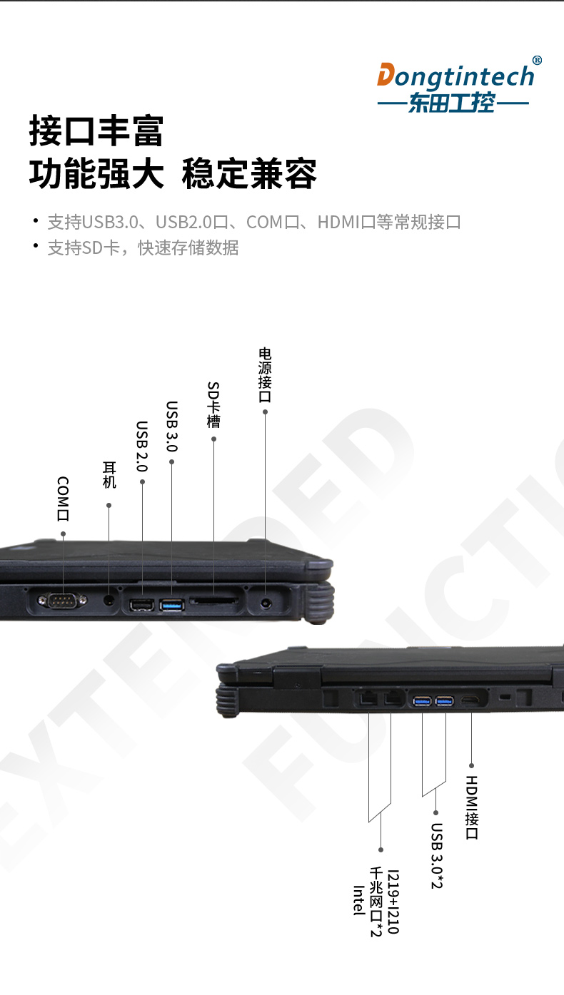 國產(chǎn)化三防筆記本電腦,軍用加固計算機.jpg