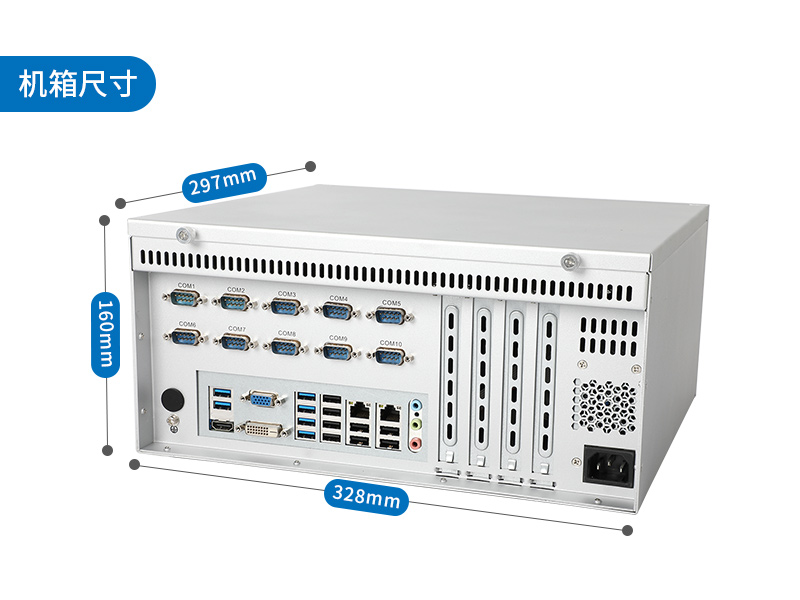 國產(chǎn)化工控機電腦|兆芯KX-U6580 CPU|DT-5206-Z51