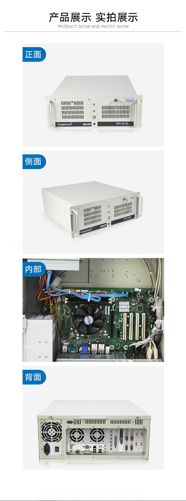 東田酷睿3代工控機(jī),4U工業(yè)電腦,DT-610L-A21.jpg