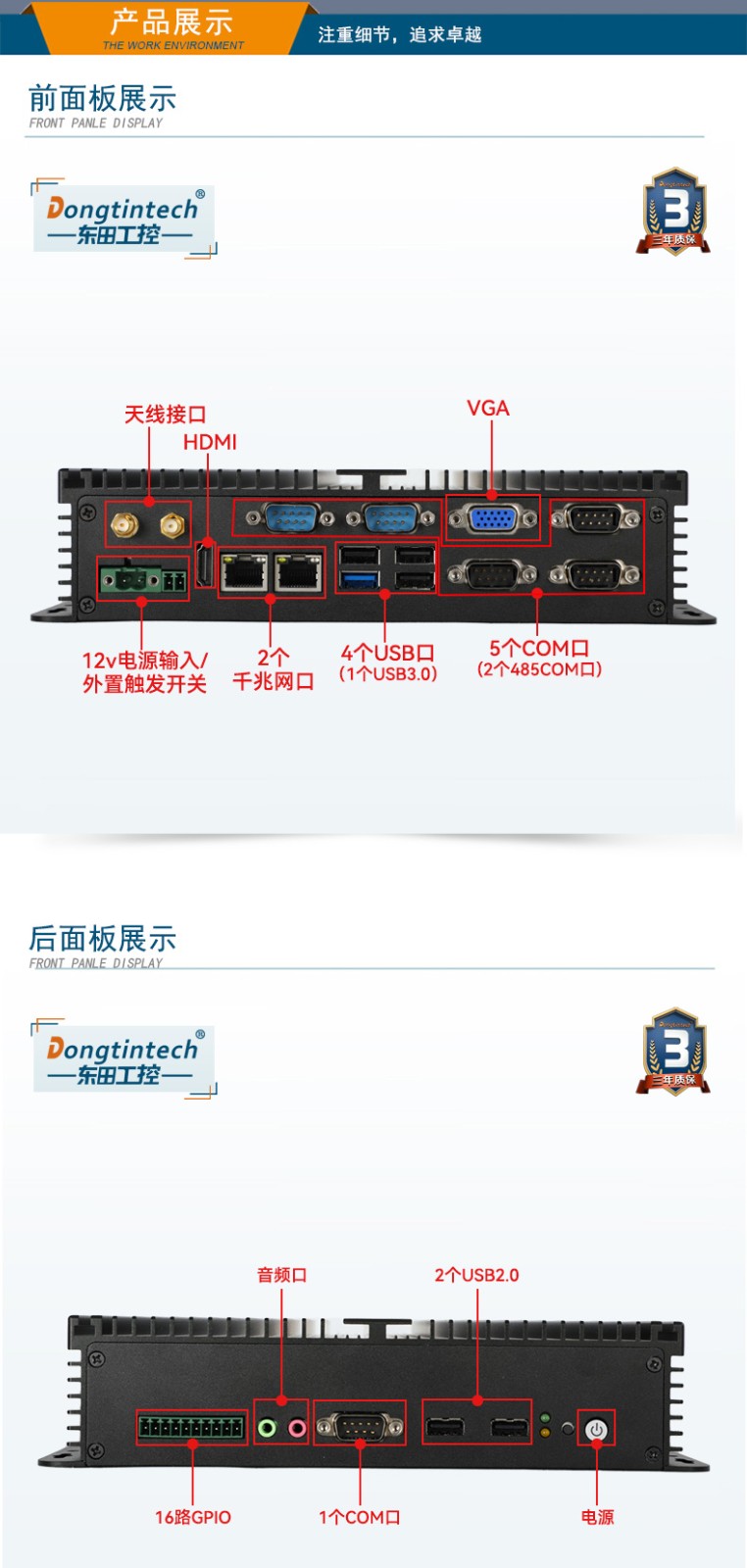 東田嵌入式工控機,迷你工業(yè)電腦,DTB-3002-J1900.jpg