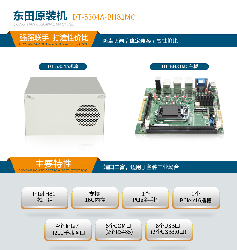 東田酷睿4代壁掛式工控機(jī),多串口工業(yè)電腦,DT-5304-GH81MC.jpg