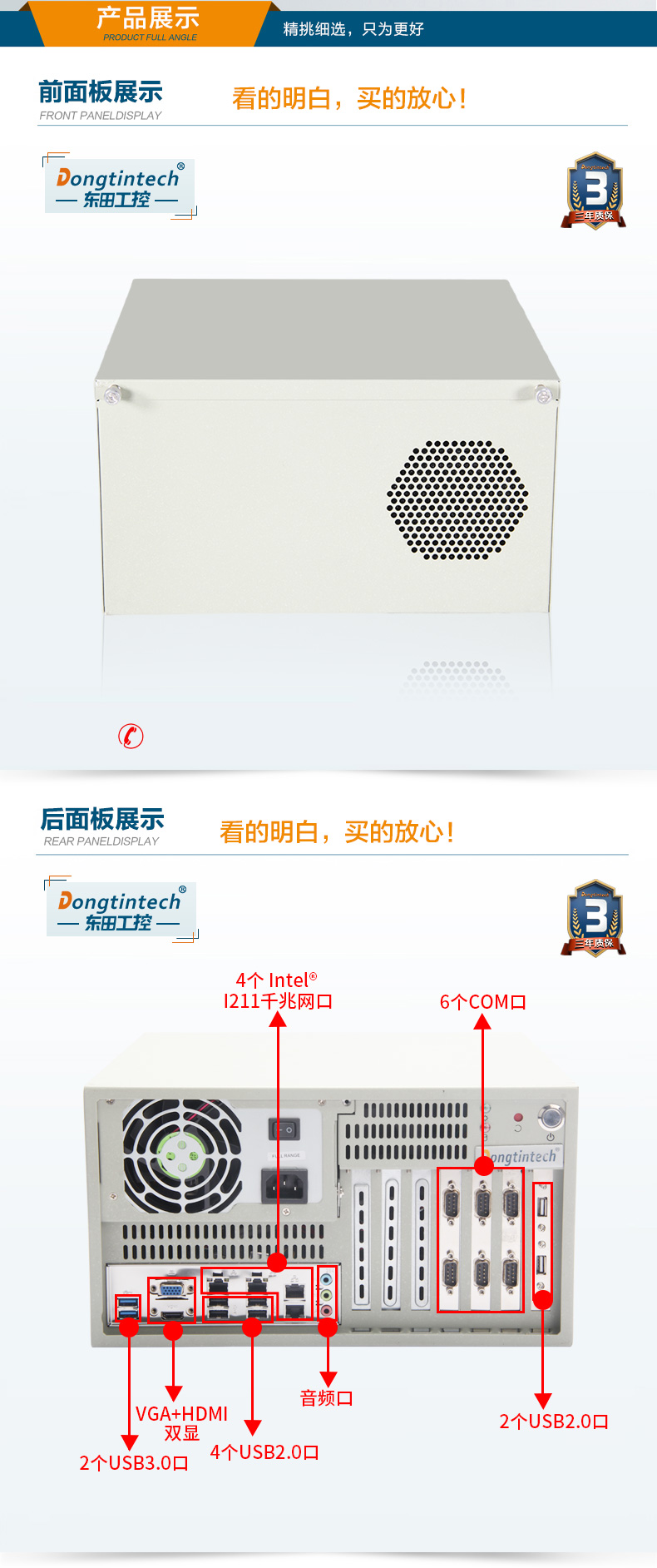 酷睿4代壁掛式工控機(jī),工業(yè)電腦.jpg