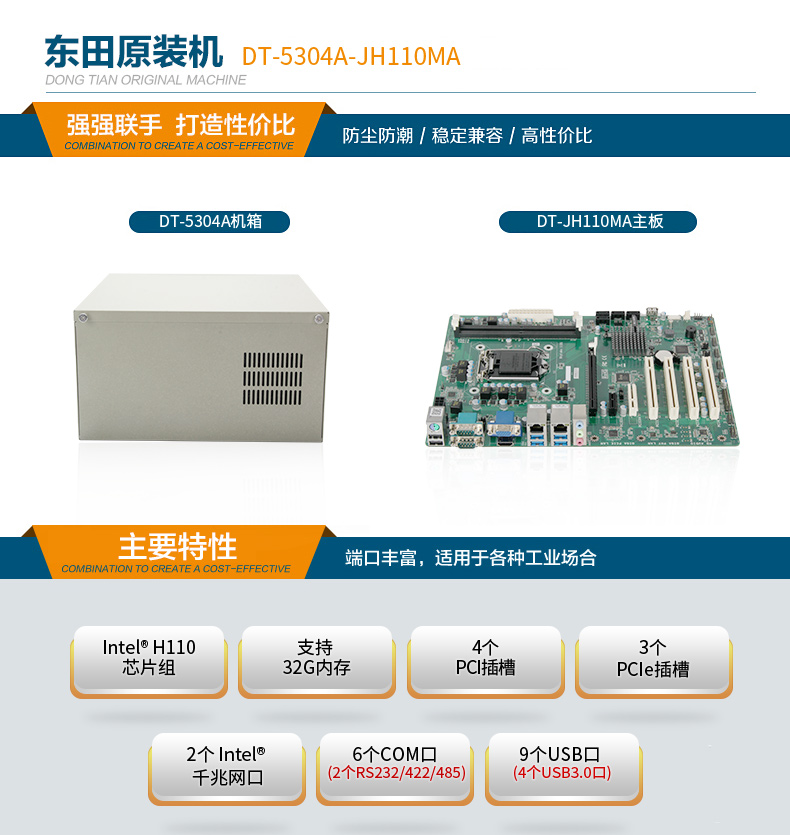 酷睿6代壁掛式主機(jī),9個(gè)USB口工業(yè)電腦.jpg