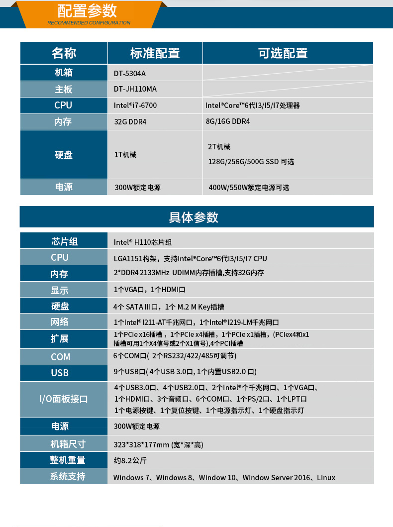 酷睿6代壁掛式主機(jī),9個(gè)USB口工業(yè)電腦.jpg