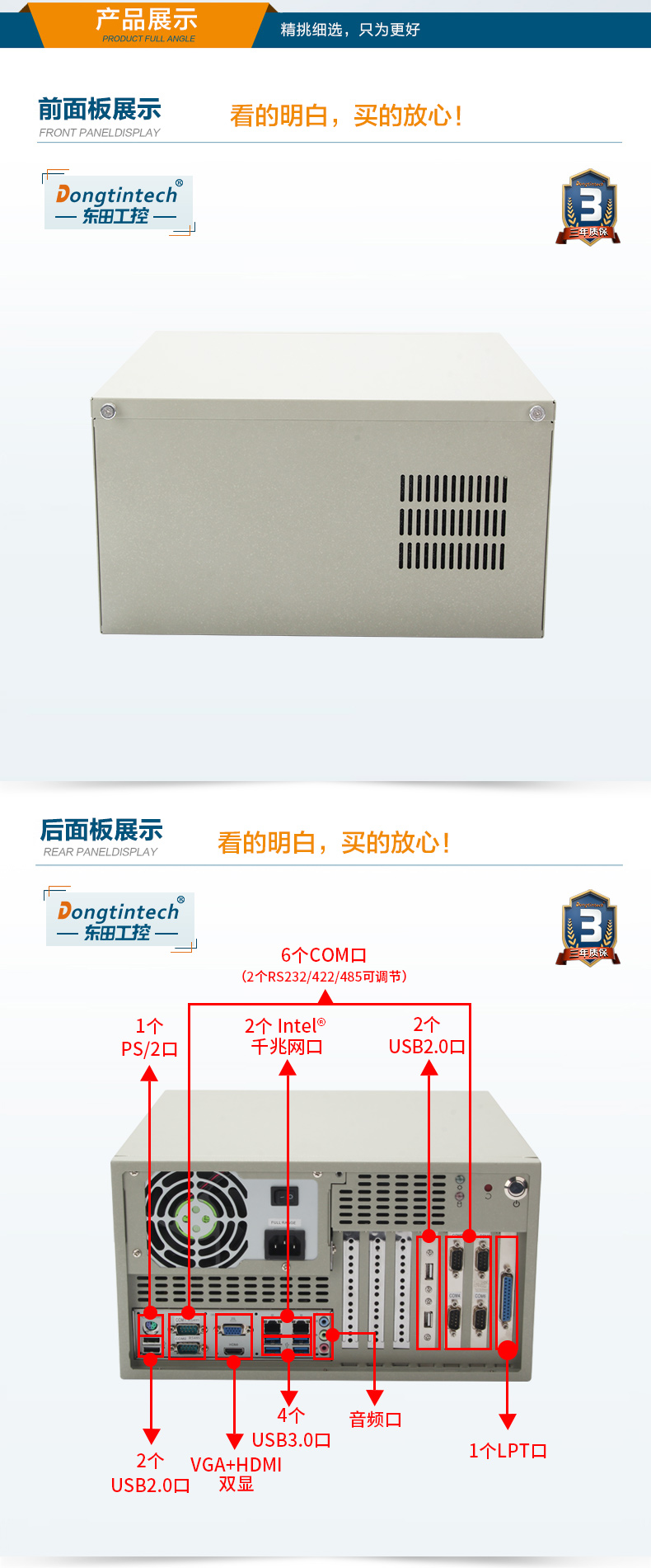 酷睿6代壁掛式主機(jī),9個(gè)USB口工業(yè)電腦.jpg