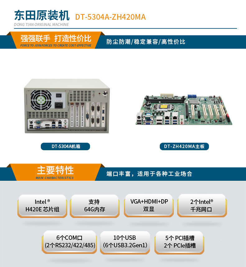 酷睿10代壁掛式工控機(jī),雙顯工業(yè)電腦主機(jī),DT-5304A-ZH420MA.jpg