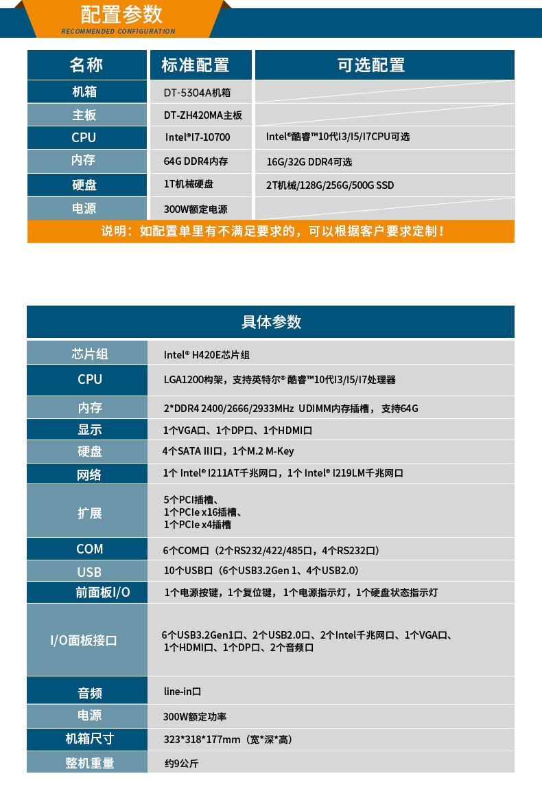 酷睿10代壁掛式工控機(jī),雙顯工業(yè)電腦主機(jī),DT-5304A-ZH420MA.jpg