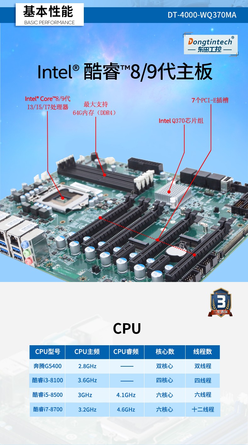 酷睿8代4U一體工控機(jī),多串口工業(yè)主機(jī),DT-4000-WQ370MA.jpg