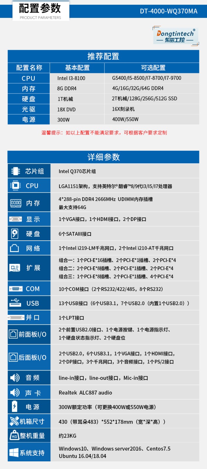 酷睿8代4U一體工控機(jī),多串口工業(yè)主機(jī),DT-4000-WQ370MA.jpg