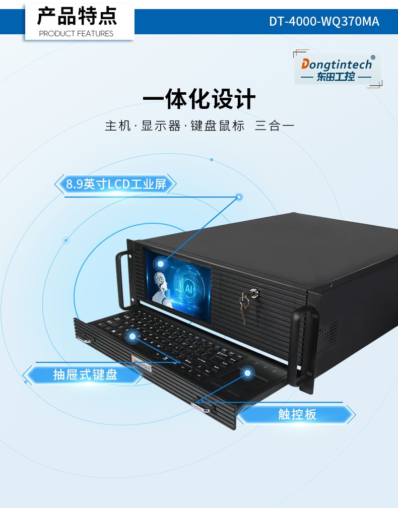 酷睿8代4U一體工控機(jī),多串口工業(yè)主機(jī),DT-4000-WQ370MA.jpg