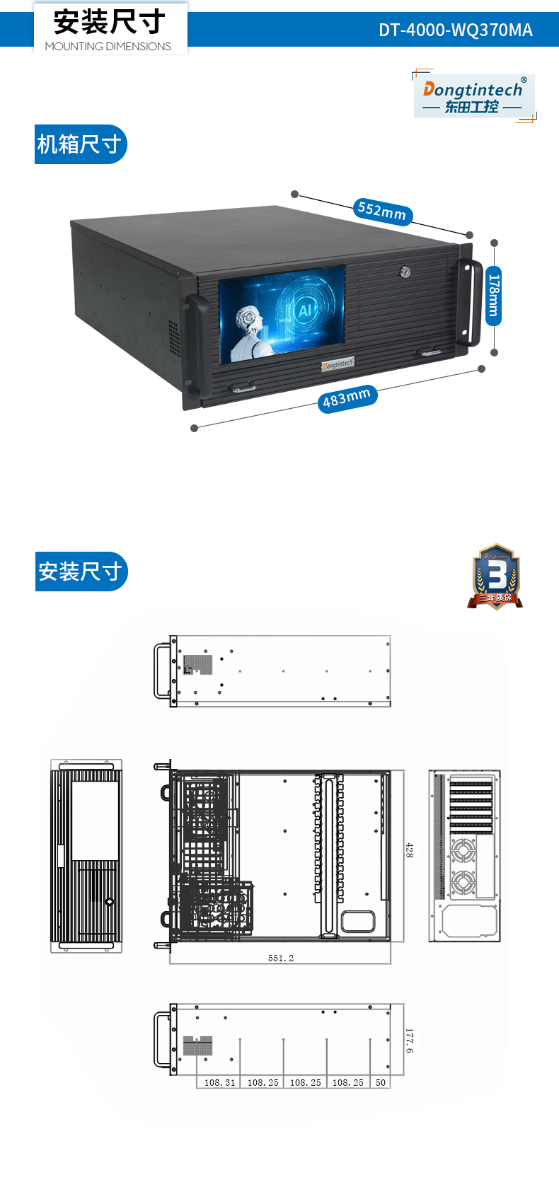 酷睿8代4U一體工控機(jī),多串口工業(yè)主機(jī),DT-4000-WQ370MA.jpg