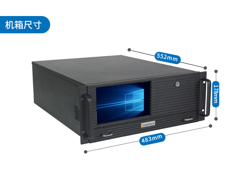 酷睿8代高清4u工控一體機(jī)|高性能工業(yè)電腦|DT-4000-JH310MB