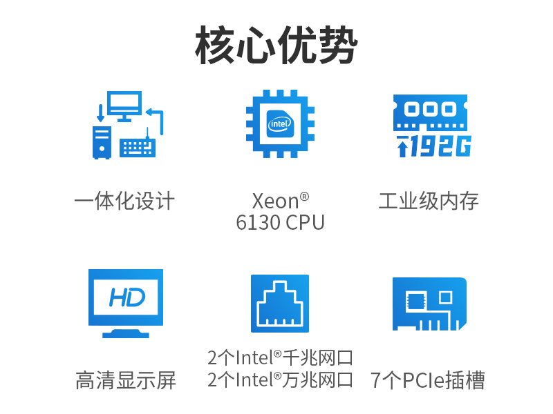 東田酷睿10代4U一體機(jī)|Xeon Silver系列|DT-4000-WX621MA