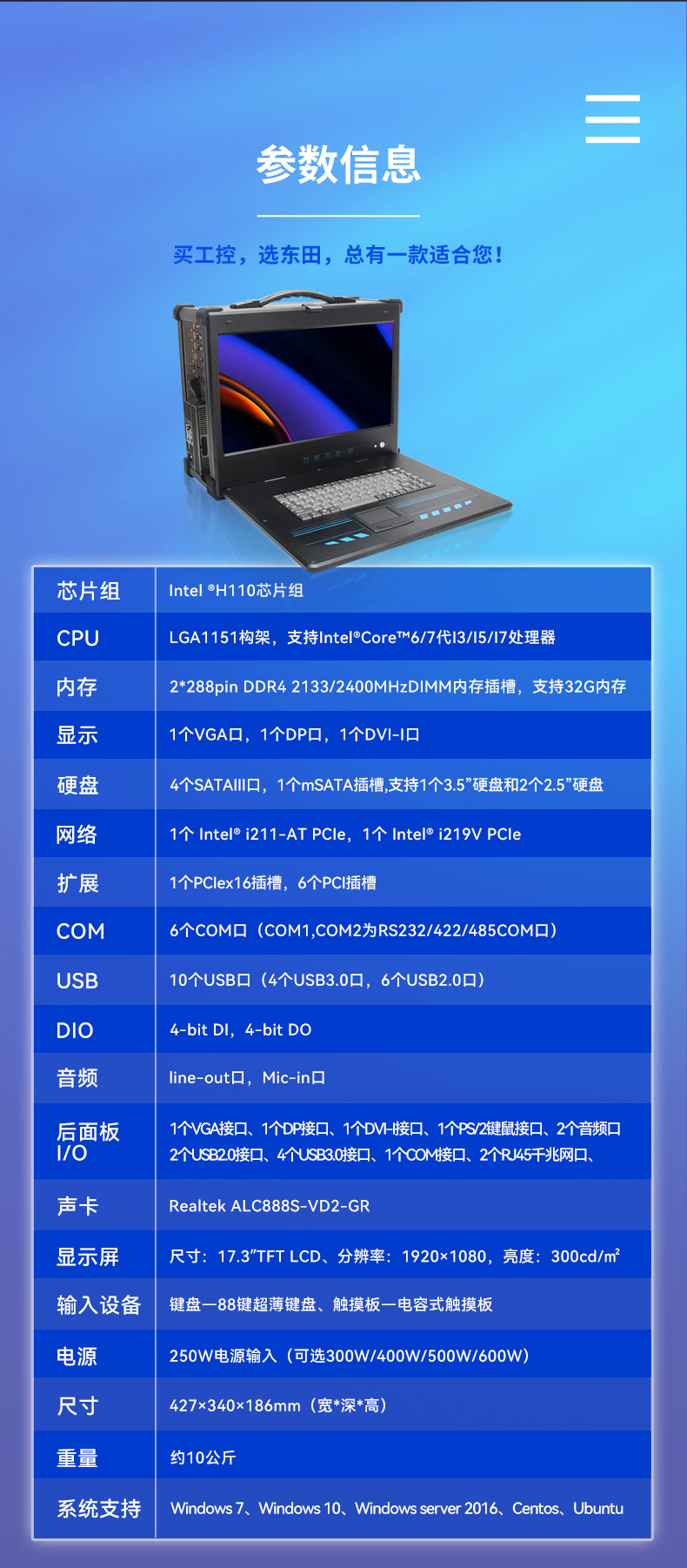 酷睿6代可擴展便攜機,加固型移動工作站,DTG-2772-ZH110MA.jpg