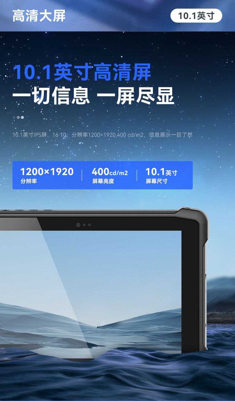 IP65加固三防平板,10.1英寸平板電腦,DTZ-Q1085E.jpg