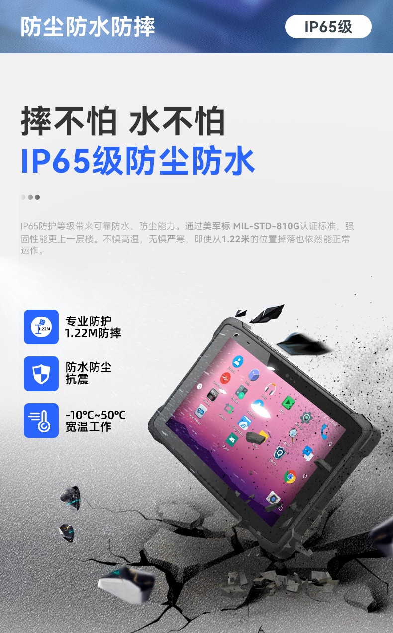 IP65加固三防平板,10.1英寸平板電腦,DTZ-Q1085E.jpg