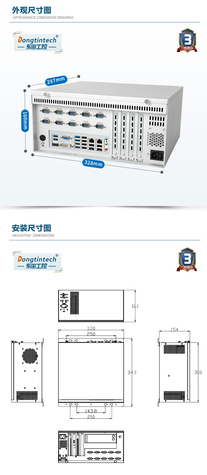 國產(chǎn)化工控機電腦,兆芯KX-U6580 CPU,DT-5206-Z51.jpg