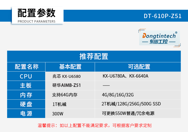 國(guó)產(chǎn)化工業(yè)計(jì)算機(jī),兆芯KX-U6580處理器,DT-610P-Z51.jpg