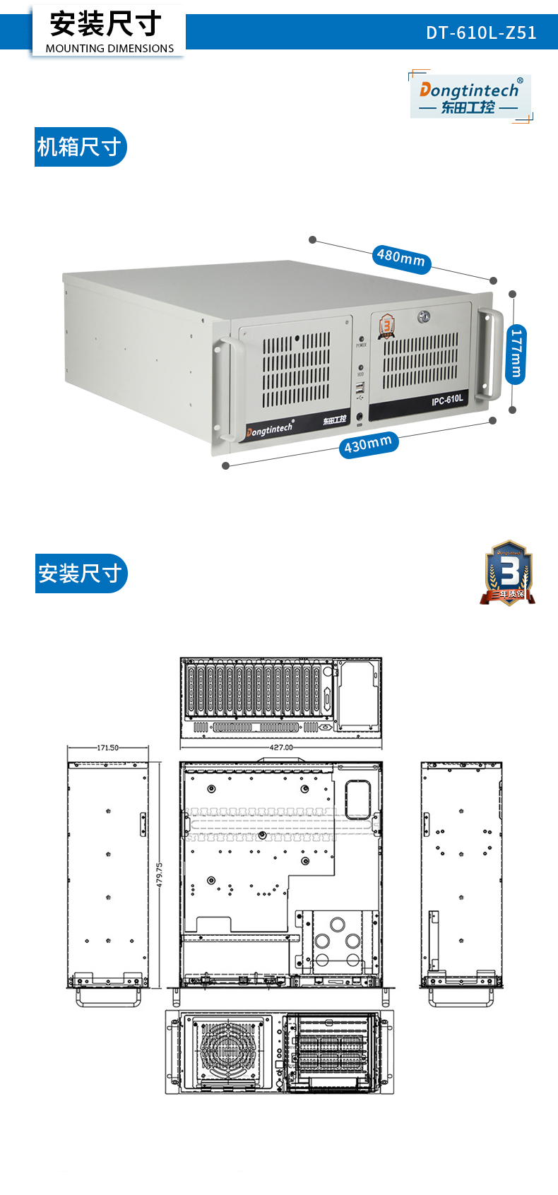 東田國產(chǎn)化4U工控機(jī),國產(chǎn)兆芯處理器,DT-610L-Z51.jpg