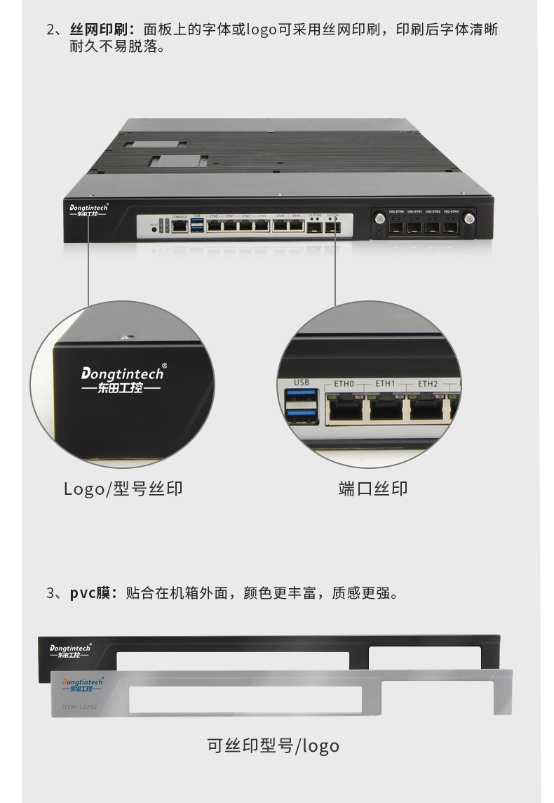 東田工控1U無風(fēng)扇工控機(jī)定制.jpg