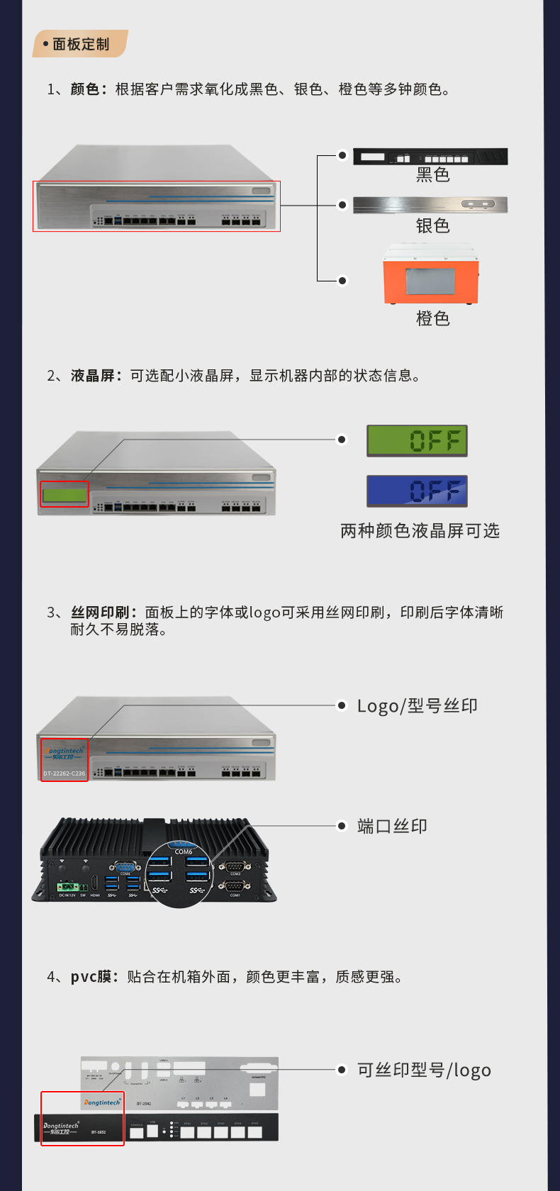 東田工控1U無風(fēng)扇工控機(jī)定制.jpg