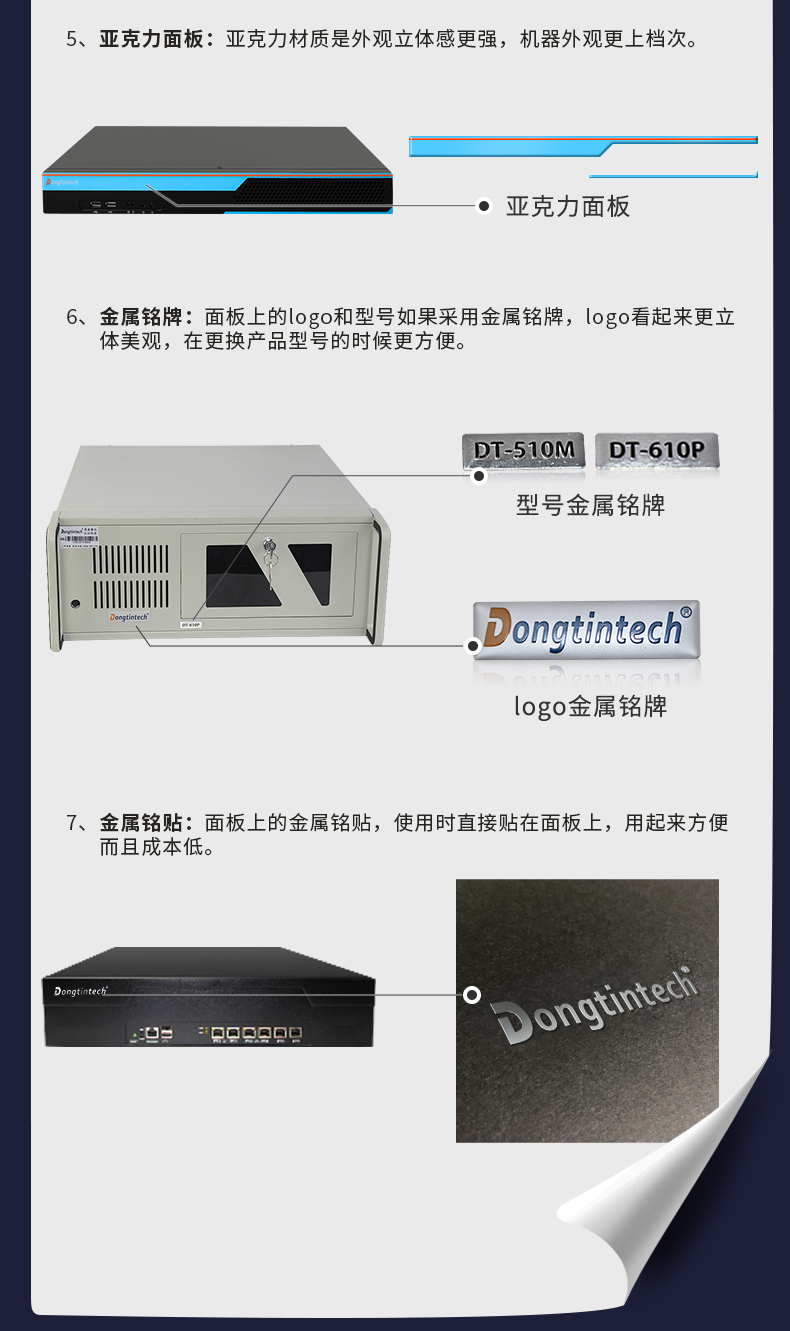 東田工控1U無風(fēng)扇工控機(jī)定制.jpg