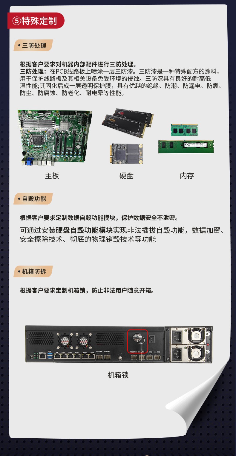 東田工控1U無風(fēng)扇工控機(jī)定制.jpg