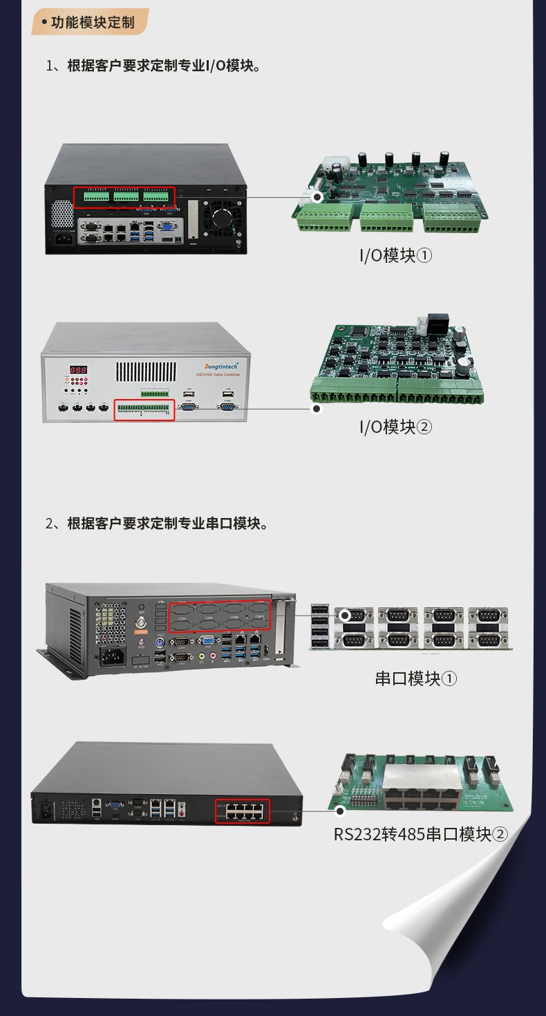 東田工控1U無風(fēng)扇工控機(jī)定制.jpg