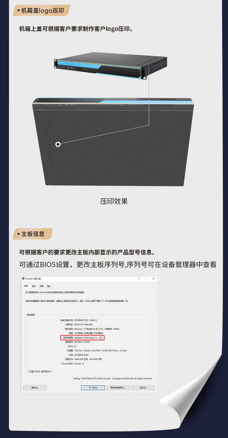 東田工控1U無風(fēng)扇工控機(jī)定制.jpg