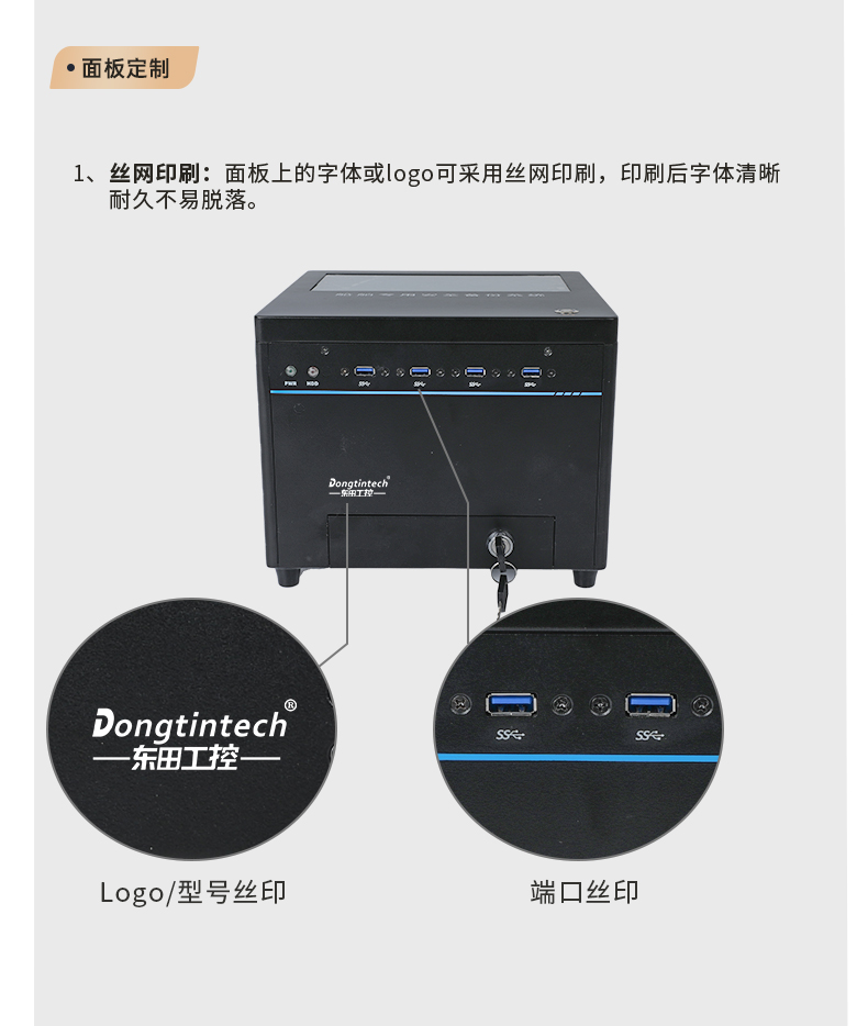 東田工控,桌面式工控機(jī),DT-JR-JH81MC機(jī)箱.jpg