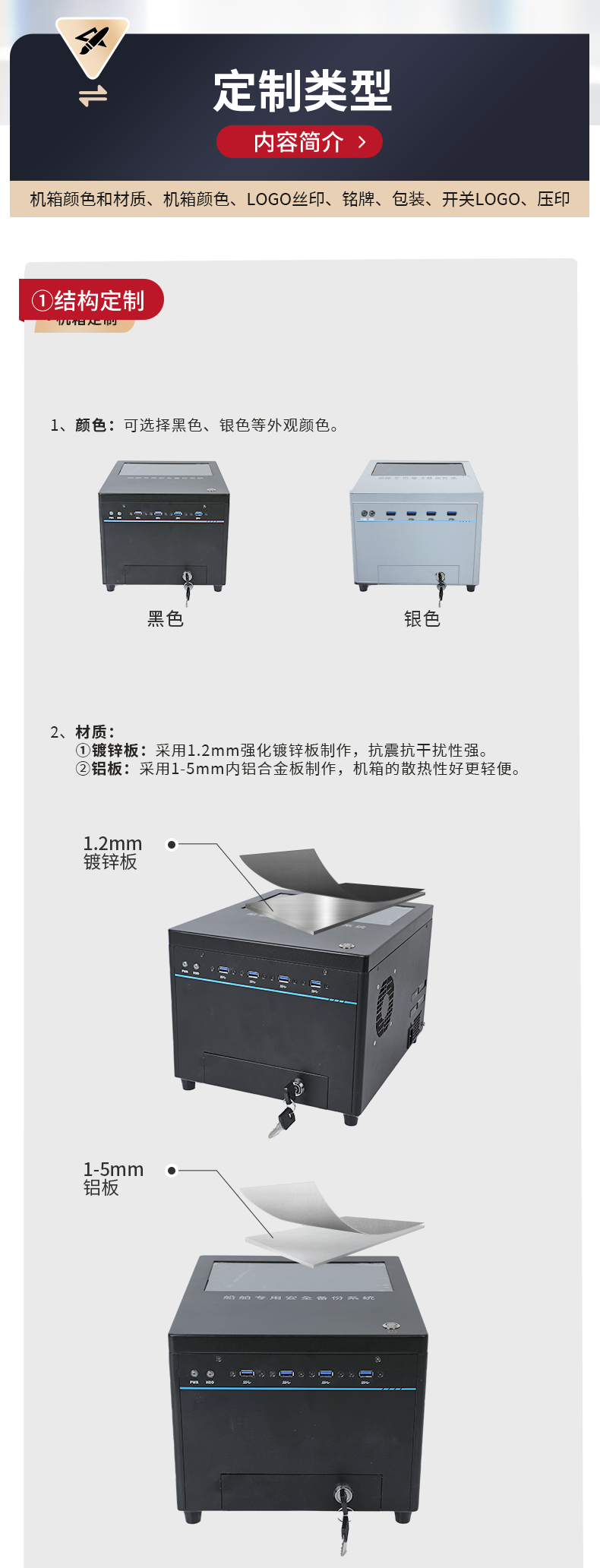 東田工控,桌面式工控機(jī),DT-JR-JH81MC機(jī)箱.jpg