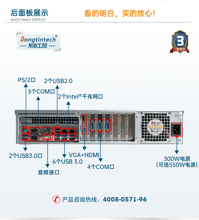 飛騰國產(chǎn)化工控機(jī),支持銀河麒麟操作系統(tǒng),DT-24605-BD2000MC.jpg