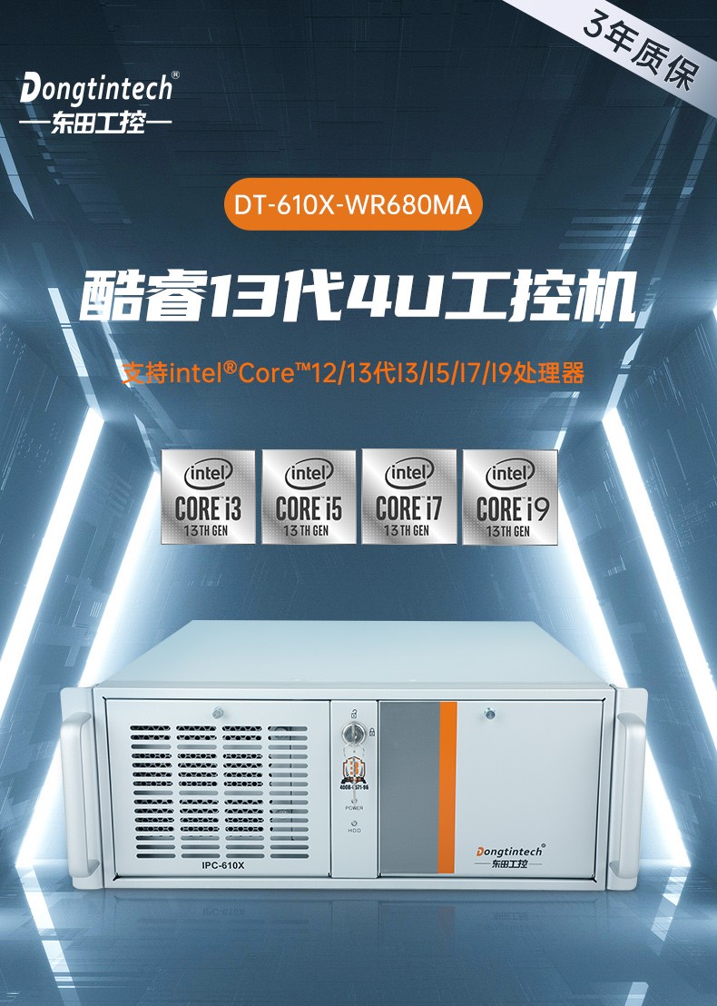 酷睿13代工控機,支持英偉達40/30系顯卡,DT-610X-WR680MA.jpg