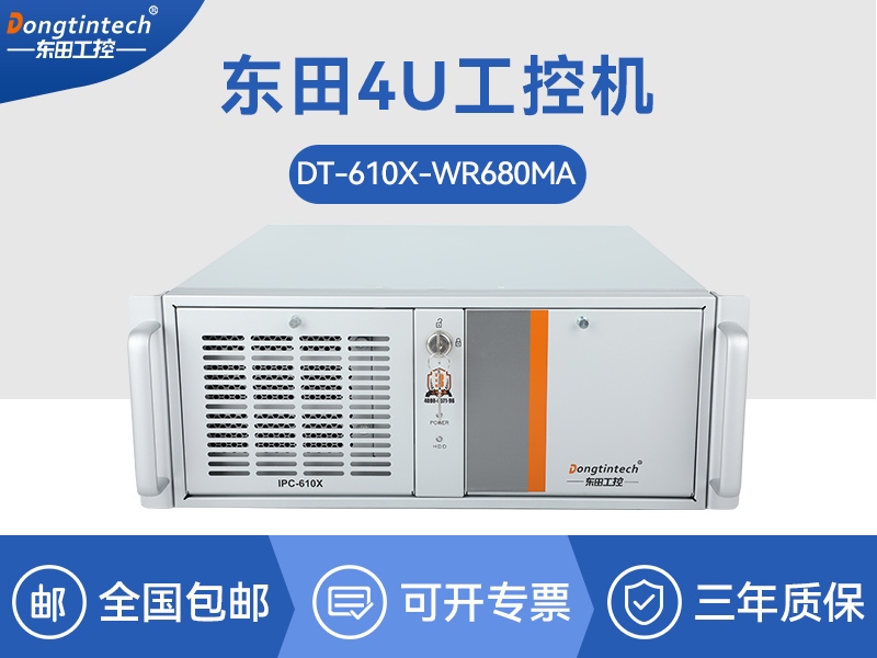 酷睿13代工控機|支持英偉達40/30系顯卡|DT-610X-WR680MA