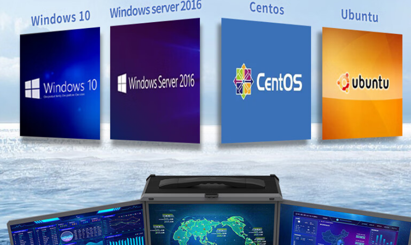 　　支持Windows10，Centos,Ubuntu等操作系統(tǒng)。