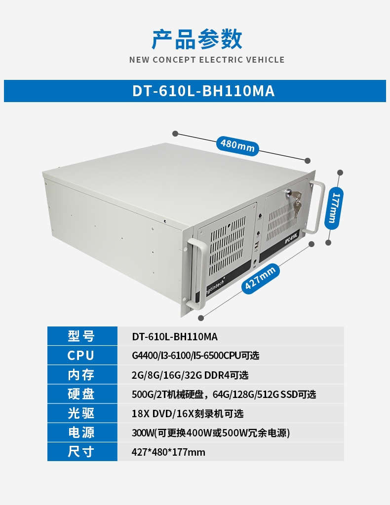 酷睿6代工控機,6串10USB工控電腦,DT-610L-BH110MA.jpg