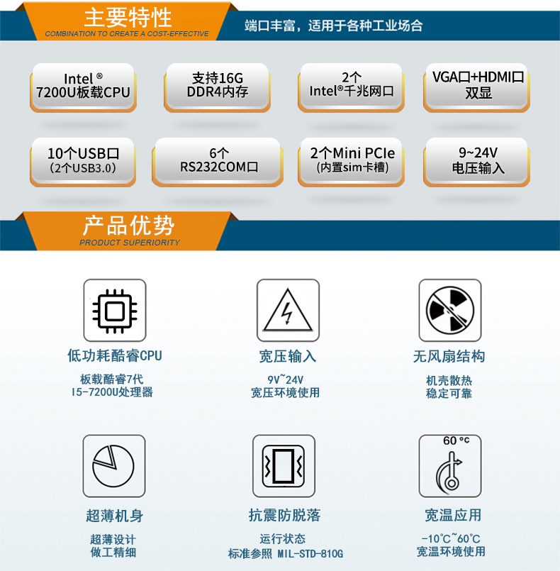 酷睿7代工業(yè)計(jì)算機(jī),無風(fēng)扇嵌入式工控機(jī),DTB-2042-7200U.jpg