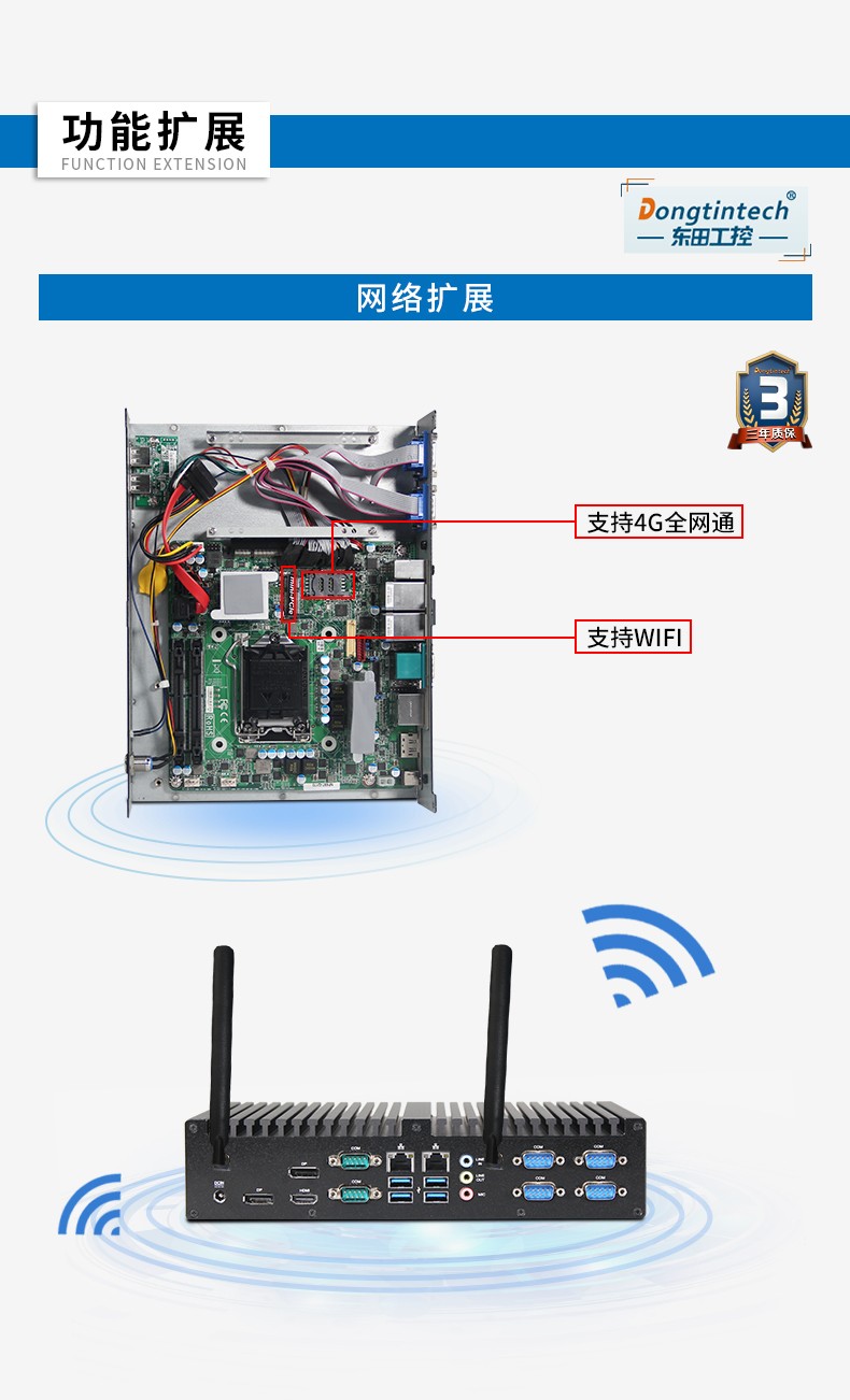 東田工控主機,嵌入式6串口6USB工業(yè)電腦,DTB-3042-Q170.jpg