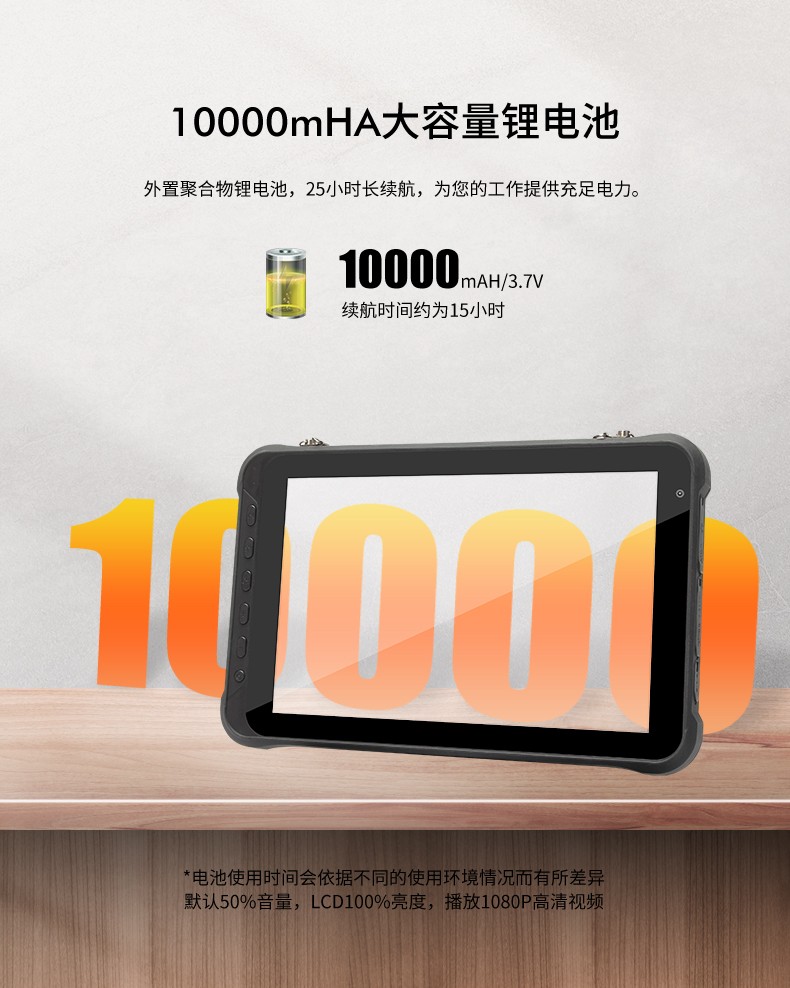 10英寸三防平板電腦,手持式掃二維碼,DTZ-Q1006E.jpg