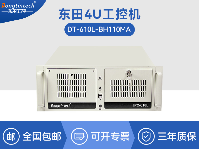 酷睿6代工控機|6串10USB工控電腦|DT-610L-BH110MA