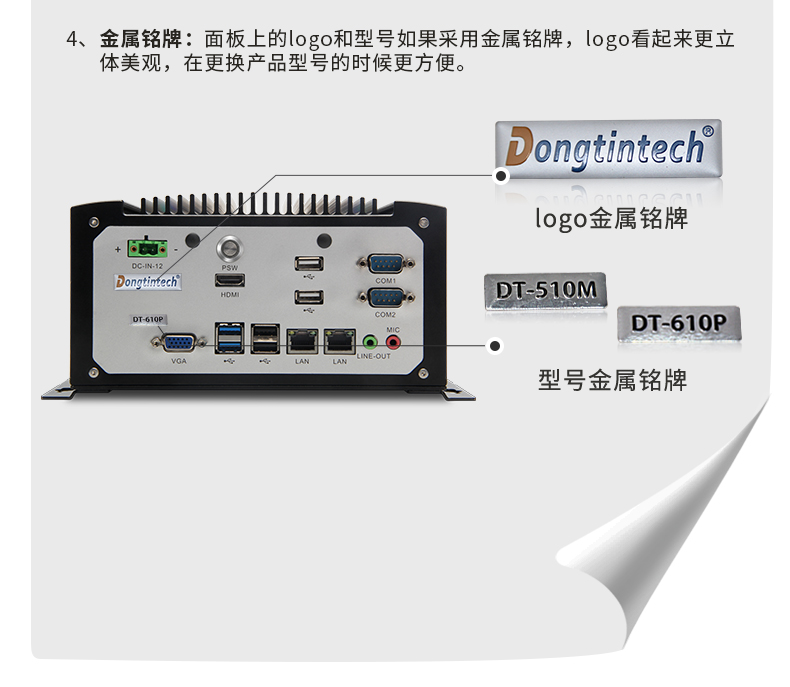 東田工控,定制無風(fēng)扇工控機(jī),DTB-1142-J1900.jpg