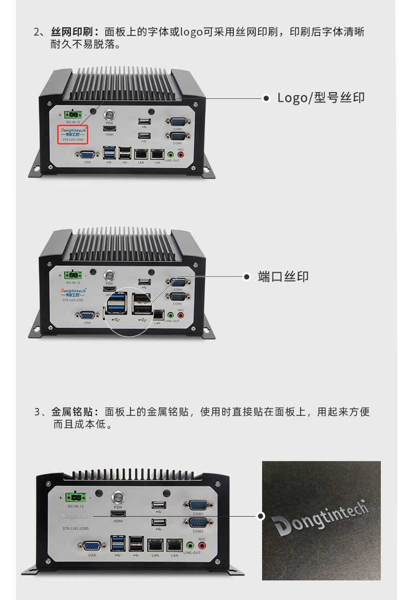 東田工控,定制無風(fēng)扇工控機(jī),DTB-1142-J1900.jpg