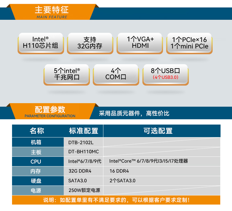 桌面式工控機(jī),H110芯片組,DTB-2102L-BH10MC.jpg