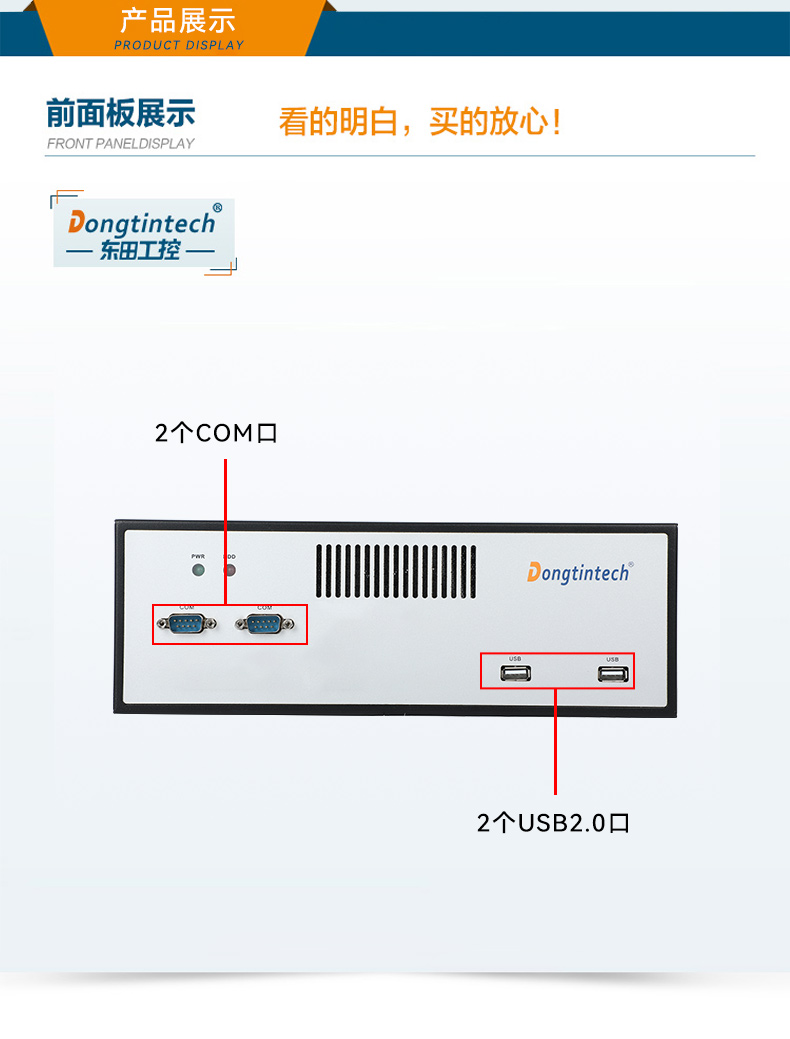 桌面式工控機(jī),H110芯片組,DTB-2102L-BH10MC.jpg