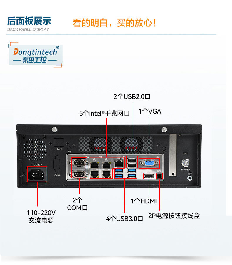 桌面式工控機(jī),H110芯片組,DTB-2102L-BH10MC.jpg